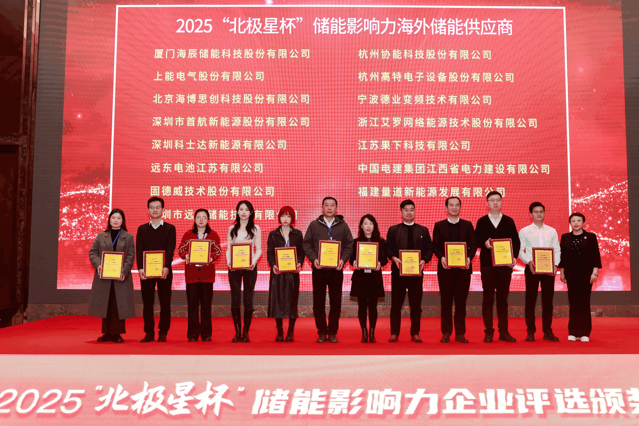 以光为志，拓疆全球 | 开元国际能源获评储能影响力海外储能供应商