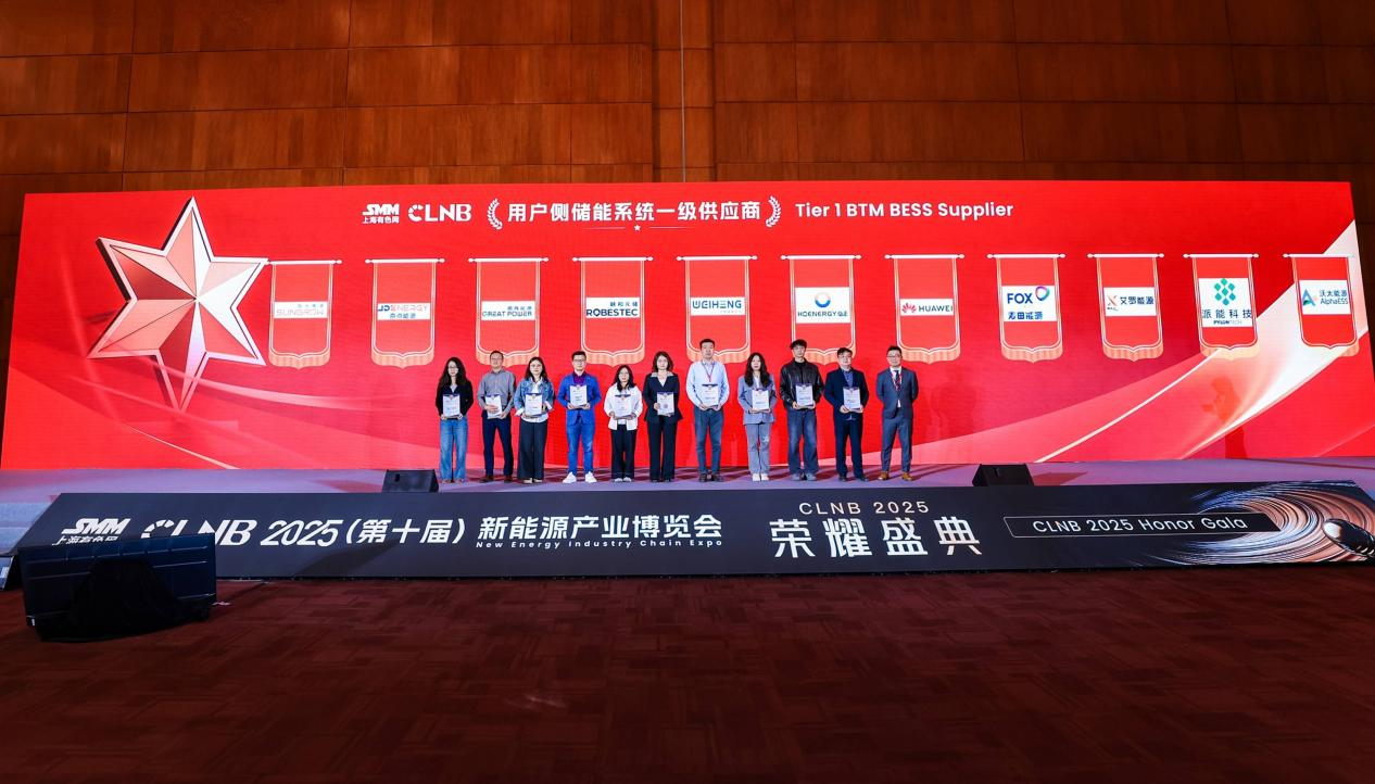 开元国际能源荣登SMM Tier 1榜单，获“用户侧储能系统一级供应商”认证！